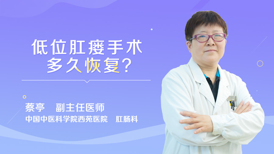 肛瘘手术多久下地_多长手术恢复需肛瘘时间后复发_肛瘘手术后恢复需多长时间