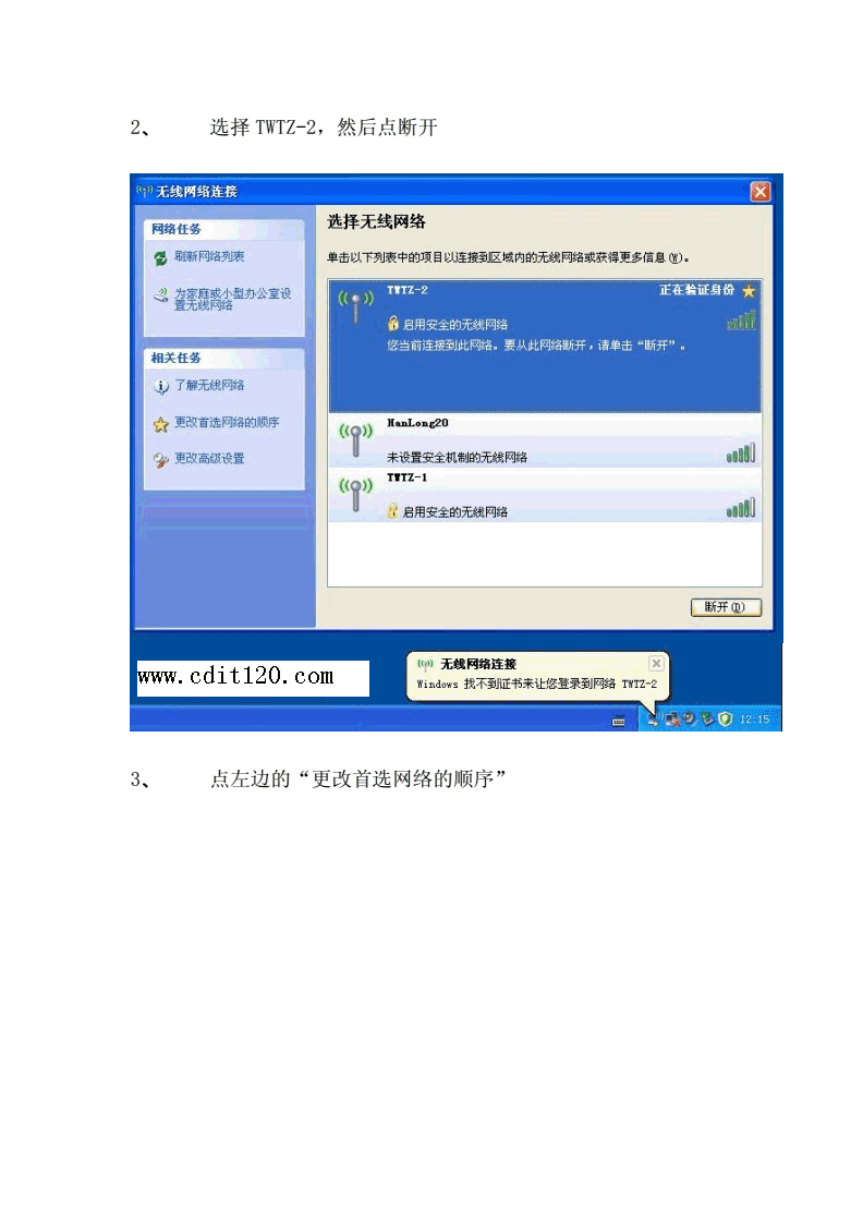 xp无线网络开关_xp系统打开wifi服务_xp无线网络服务怎么开启