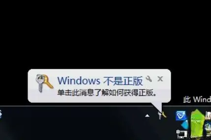 win10激活副本不是正版_windows7副本激活码_windows7副本不是正版怎么激活