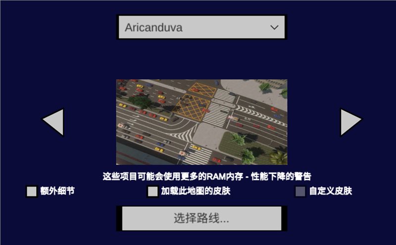 宇通巴士模拟