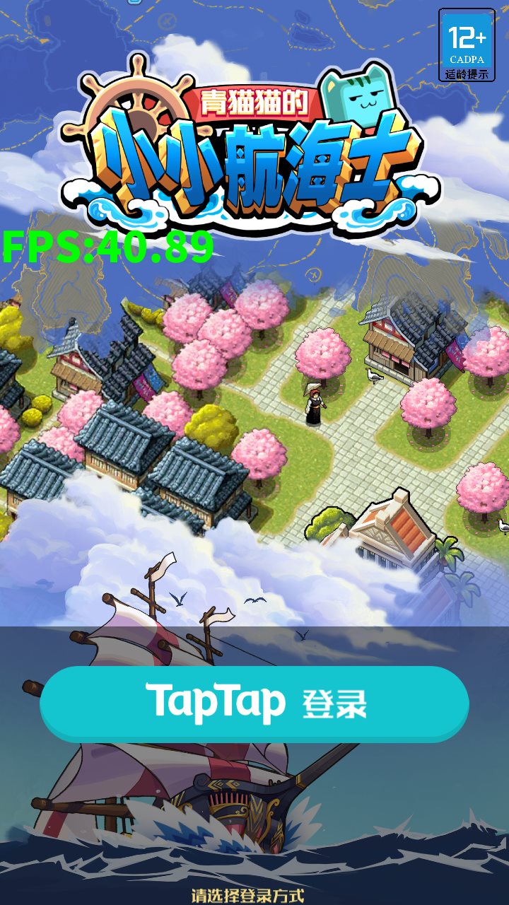 小小航海士