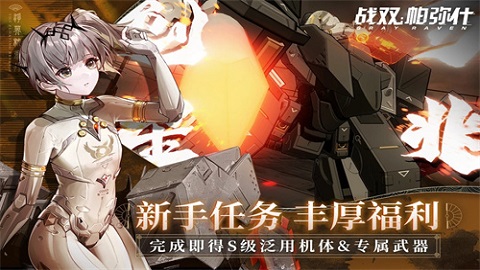 战双帕弥什官网版