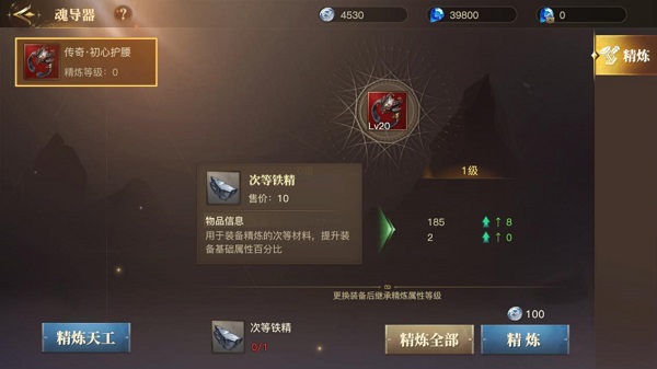 斗罗大陆2绝世唐门官服下载