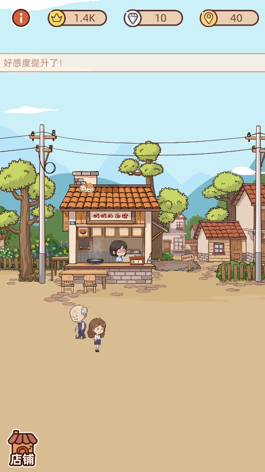 奶奶的面馆官方版