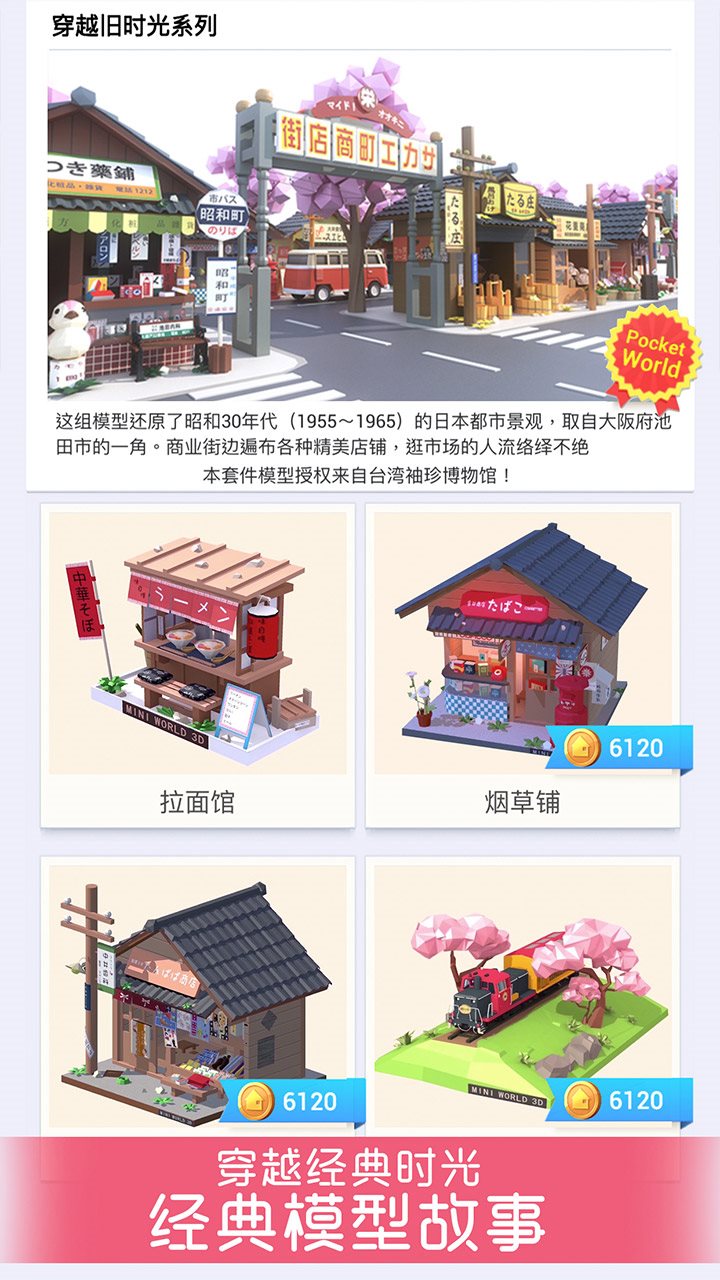 我爱拼模型最新版2021下载-我爱拼模型最新版安卓版下载