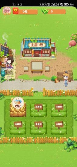 幸福农院下载-幸福农院游戏下载
