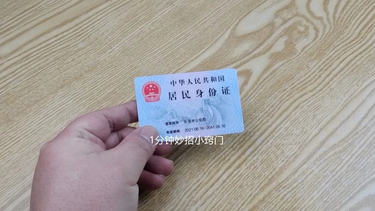 辨认身份证真假怎么看_身份证真伪鉴定_真假身份证鉴别