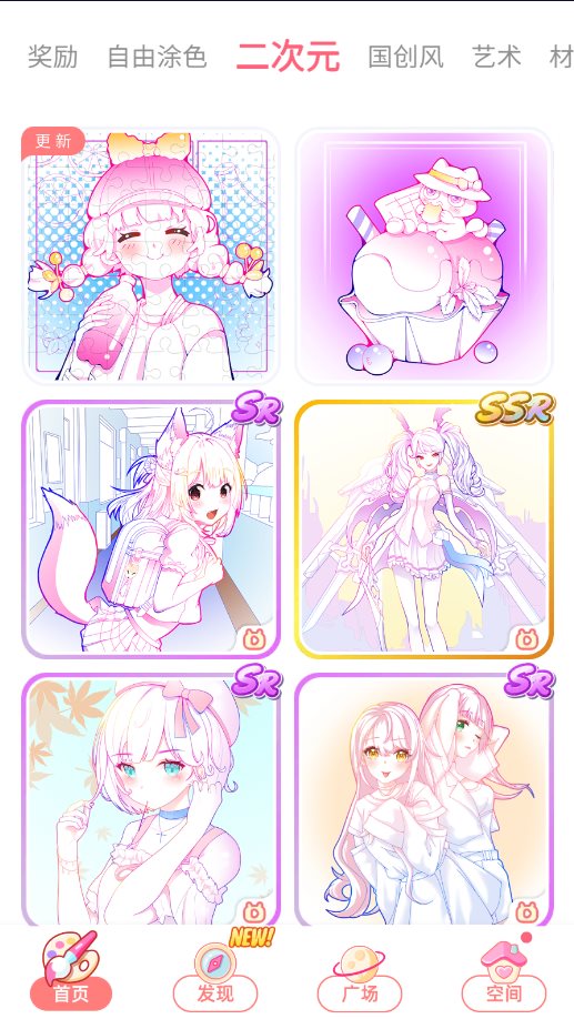创意美涂手游