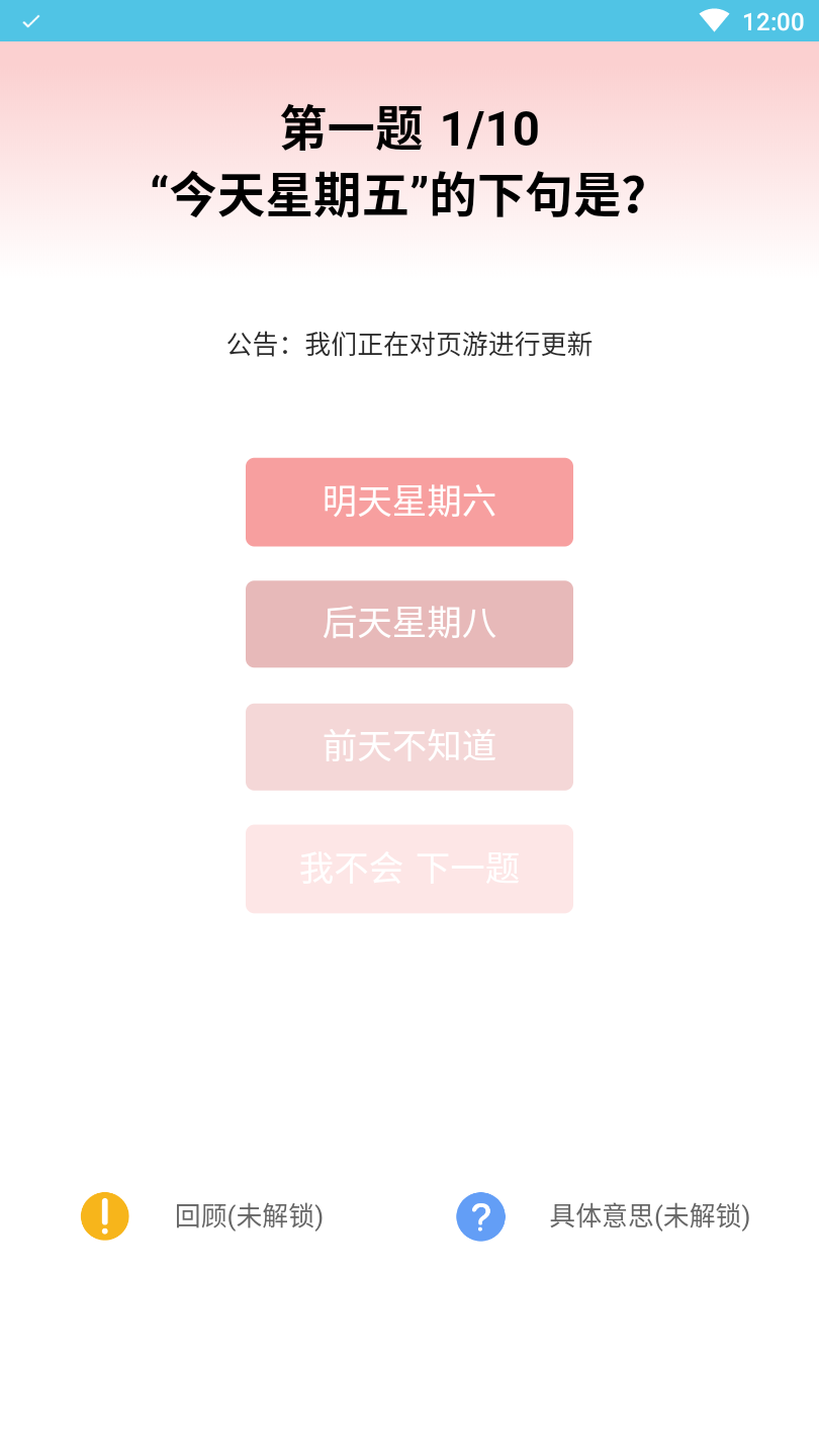 梗测试