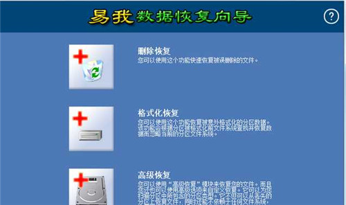 易我数据恢复向导序列_易我数据恢复向导序列_易我数据恢复向导序列