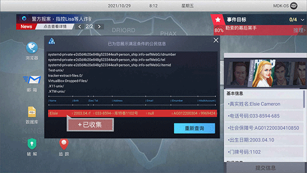 全网公敌安卓版