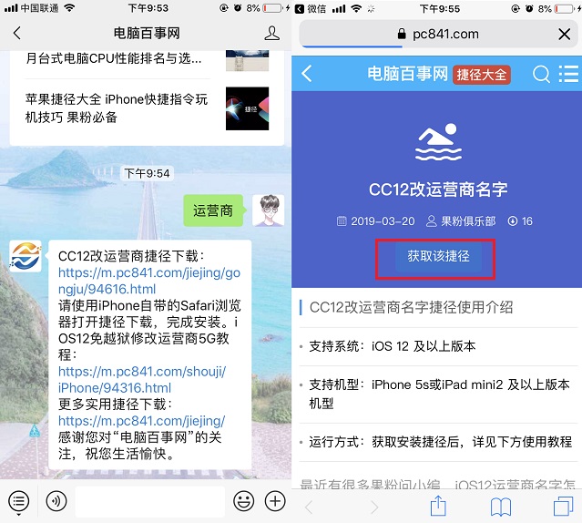 苹果手机营运商怎么改_iphone改运营商_iphone如何更改运营商