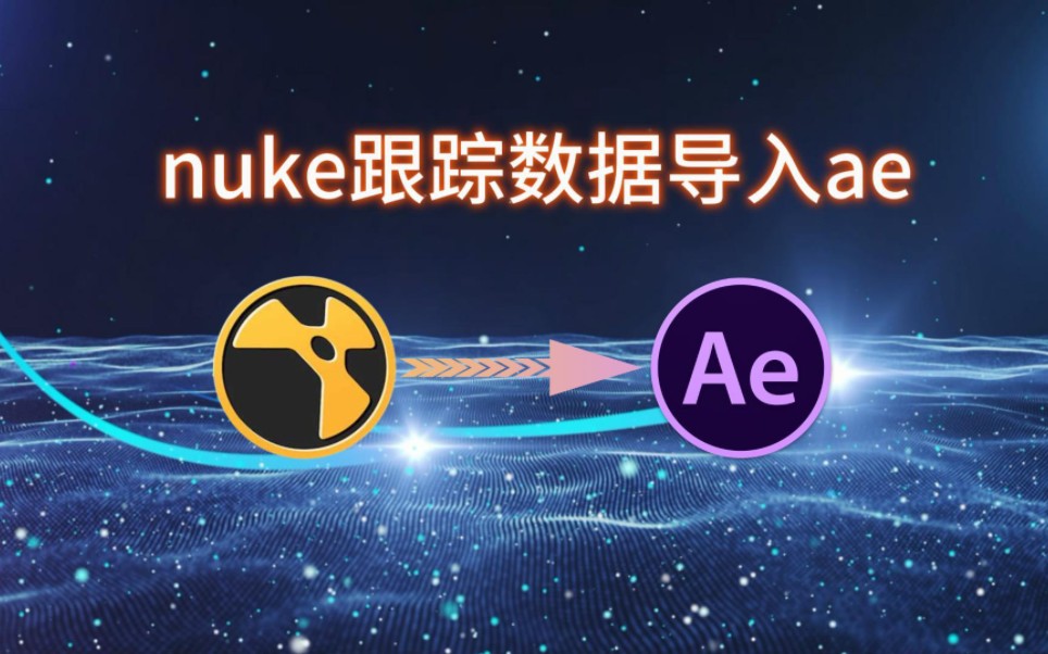 被nuke_nuke是什么意思_nuke软件