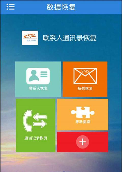 手机数据恢复卓师兄下载_迅龙数据恢复安卓_迅龙文件恢复软件