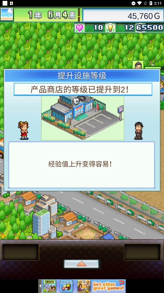 冠军足球物语1内置修改器版