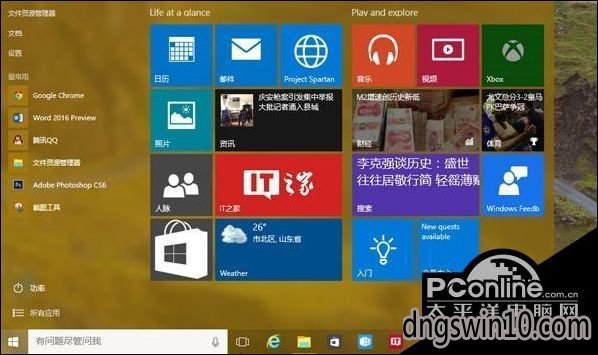 微软win8.1_微软win8.1_微软win8.1