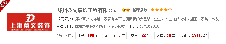 郑州华埔装饰怎么样