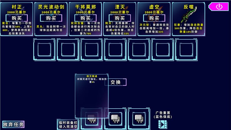 代号侵入手游