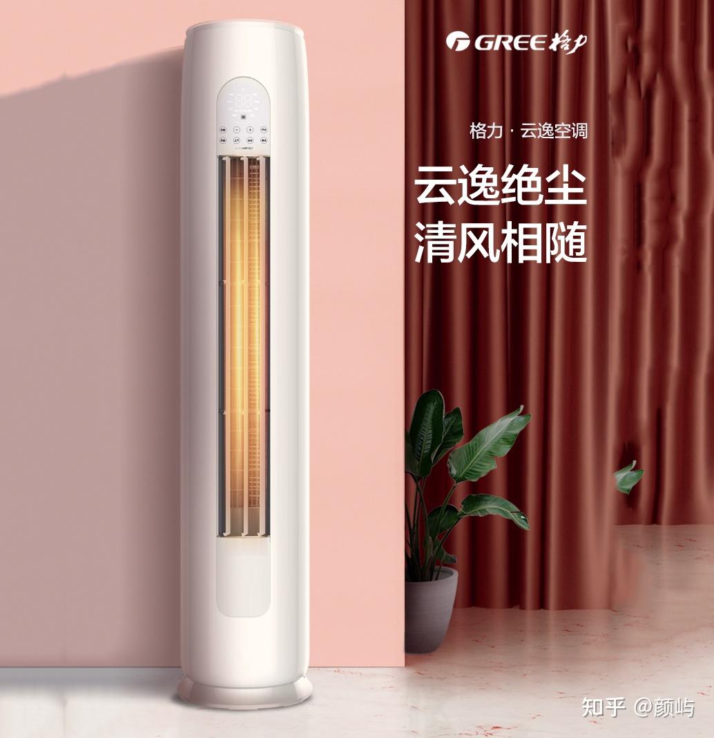 怎么选空调好_选空调知乎_买空调选择