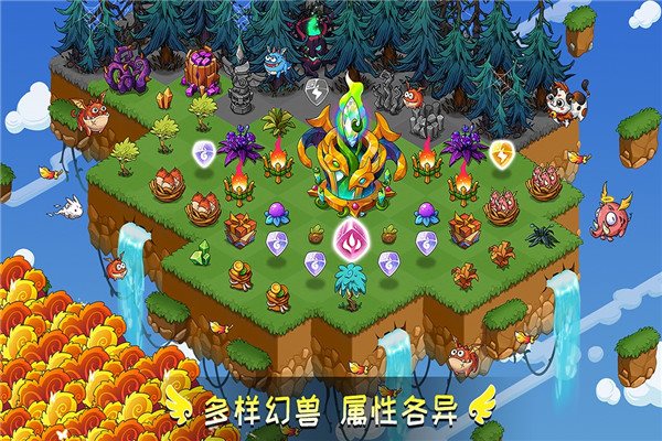 幻兽爱合成官网版安卓版2023最新版