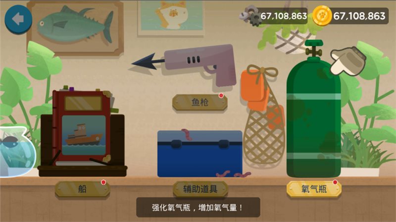 渔喵破解版