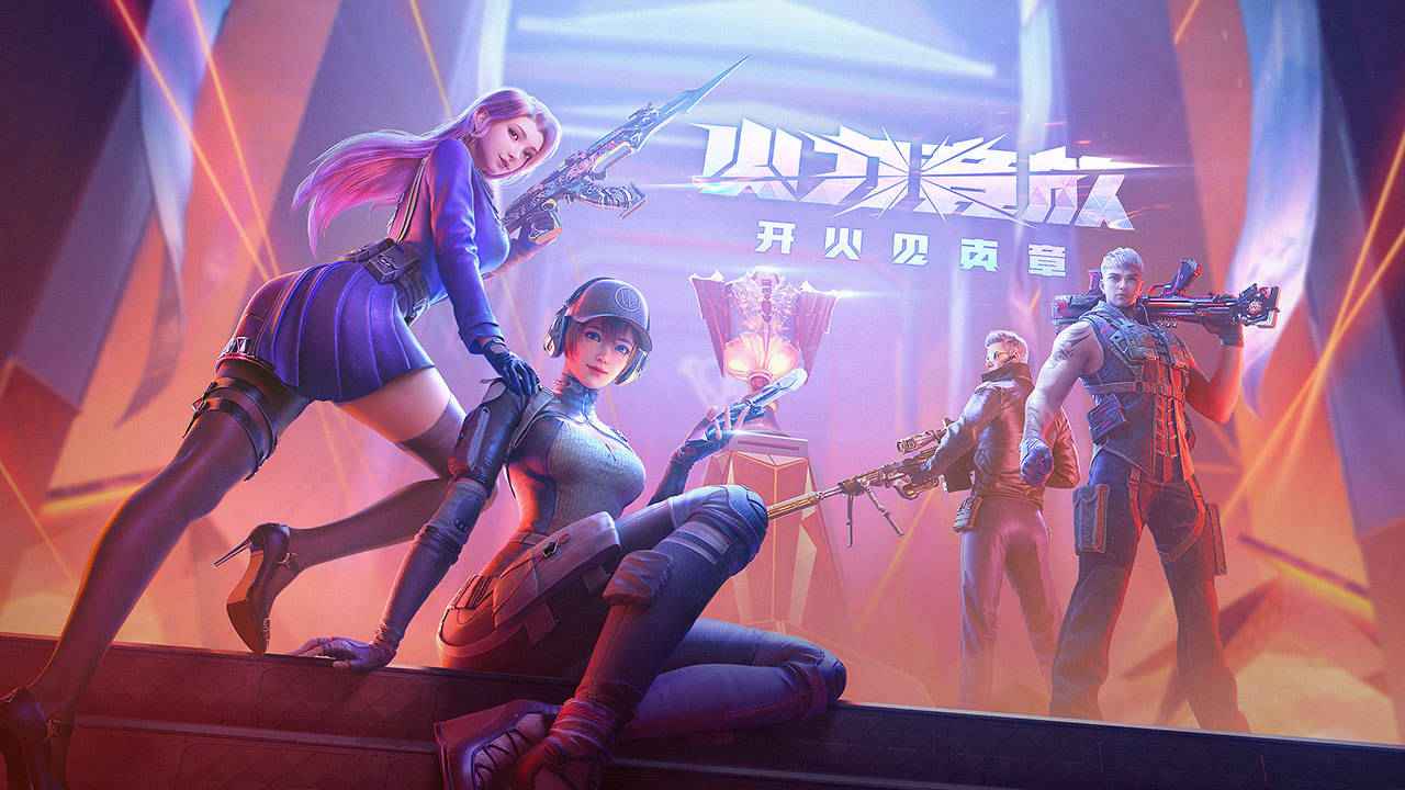 穿越火线下载方式_火线穿越中文版_火线穿越游戏规则