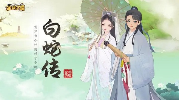 全民学霸官网版