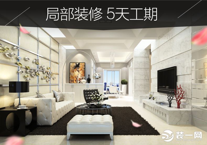 郑州旧房翻新改造