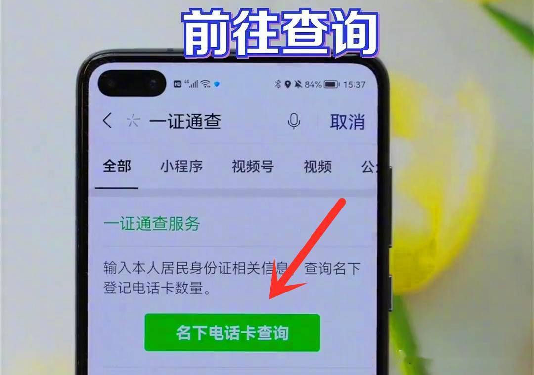 下载身份验证号码_安卓登记注册身份验证_android 身份证号码验证