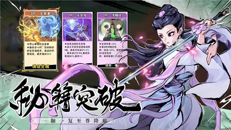 武侠大明星免费正版