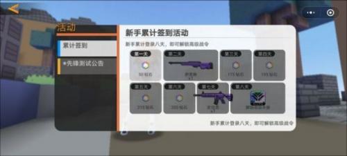 迷你攻势下载正版