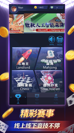 震东济南棋牌正版官网版