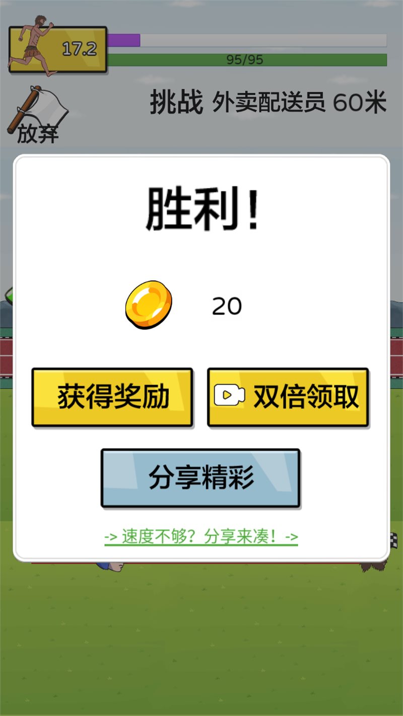 夸父追日破解最新版
