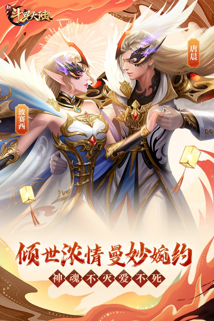 新斗罗大陆2021下载_新斗罗大陆2021最新版下载