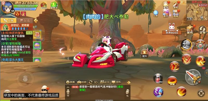 赛尔特大陆手游下载-赛尔特大陆手游安卓版下载