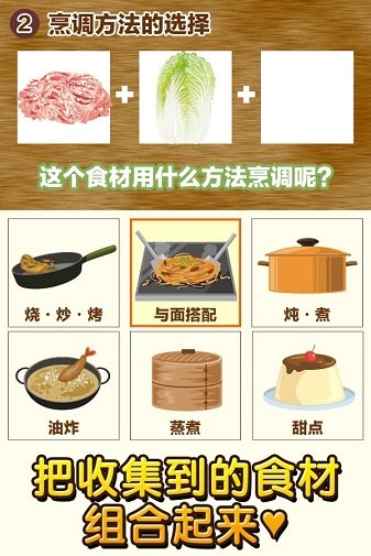 中华料理达人免费版