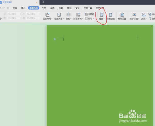 wps选中文字没有颜色_选择字体颜色_为什么在wps中选中字体颜色为无