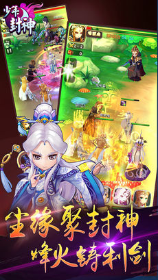 少年封神