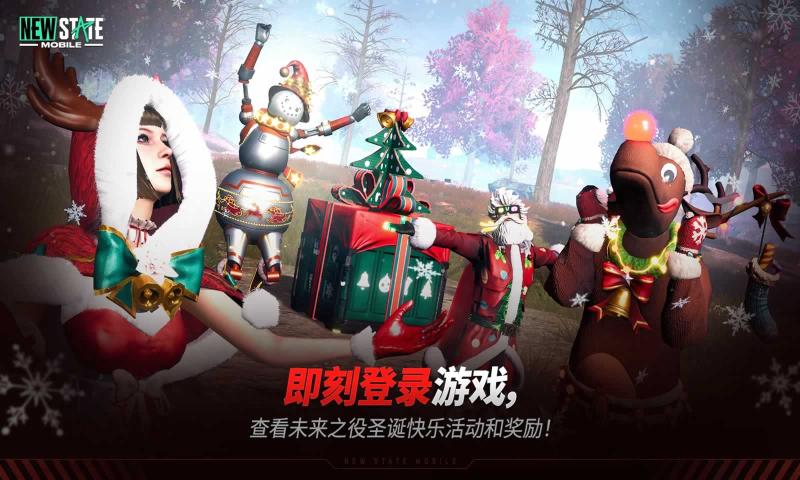 未来之役
