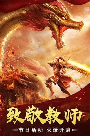 超变态传奇单职业互通版