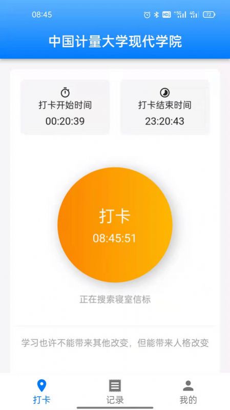 考勤系统详细设计说明书_考勤管理系统使用说明_考勤管理系统功能