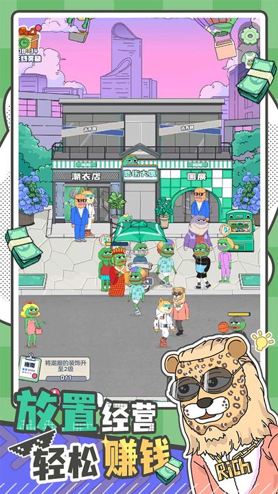 悲伤蛙的创业日记手游