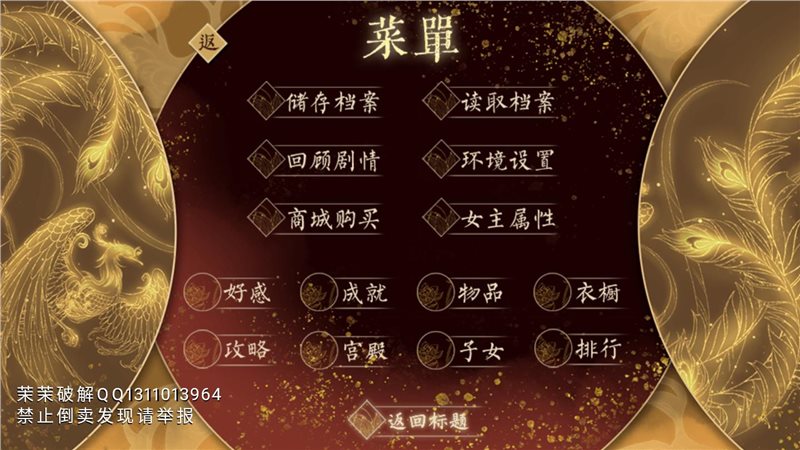 皇后养成计划（安卓版）