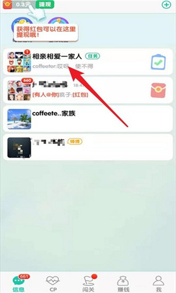 同城红包群1.0.5版本下载_同城红包群1.0.5最新版下载
