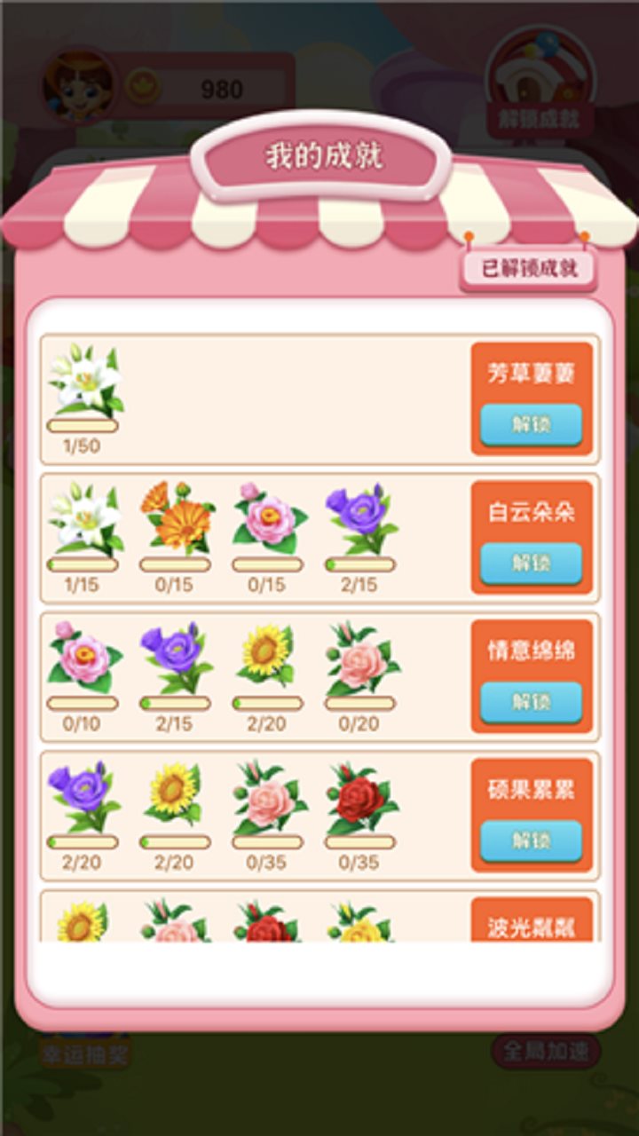 开心花园红包版下载_开心花园红包版游戏下载