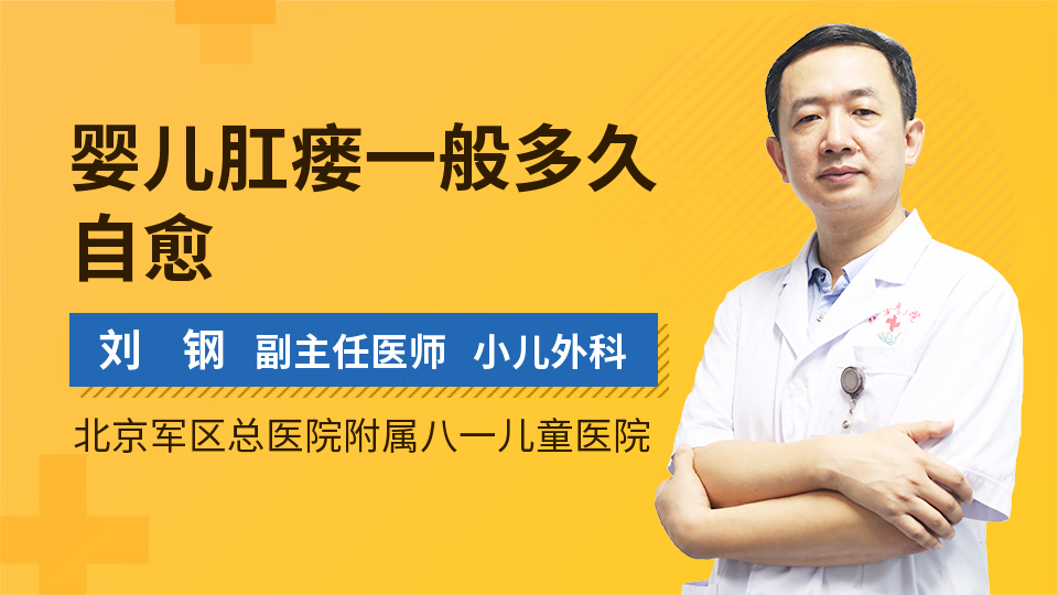 低位肛瘘伤口多深_低位肛瘘伤口愈合过程_低位肛瘘手术伤口愈合需要多长时间
