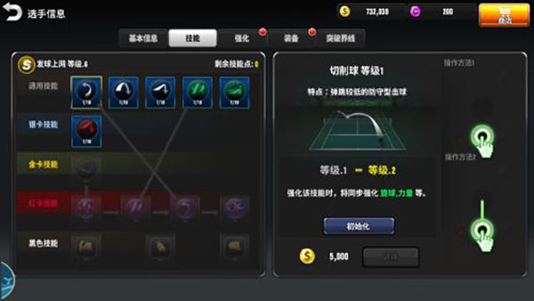 冠军网球下载360