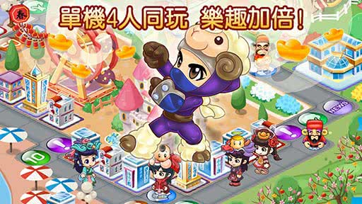 大富翁4Fun