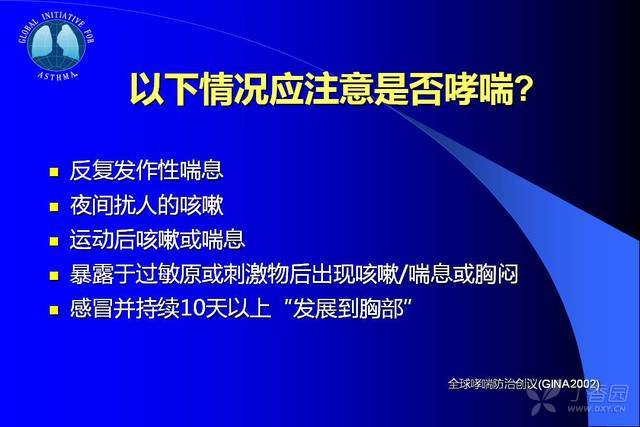 突然哮喘怎么办_哮喘突然加重_哮喘突然加重是什么原因