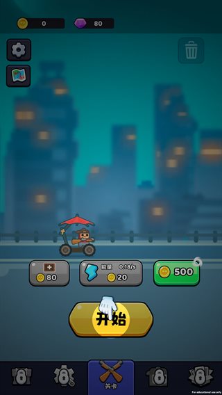 僵尸公路手机版